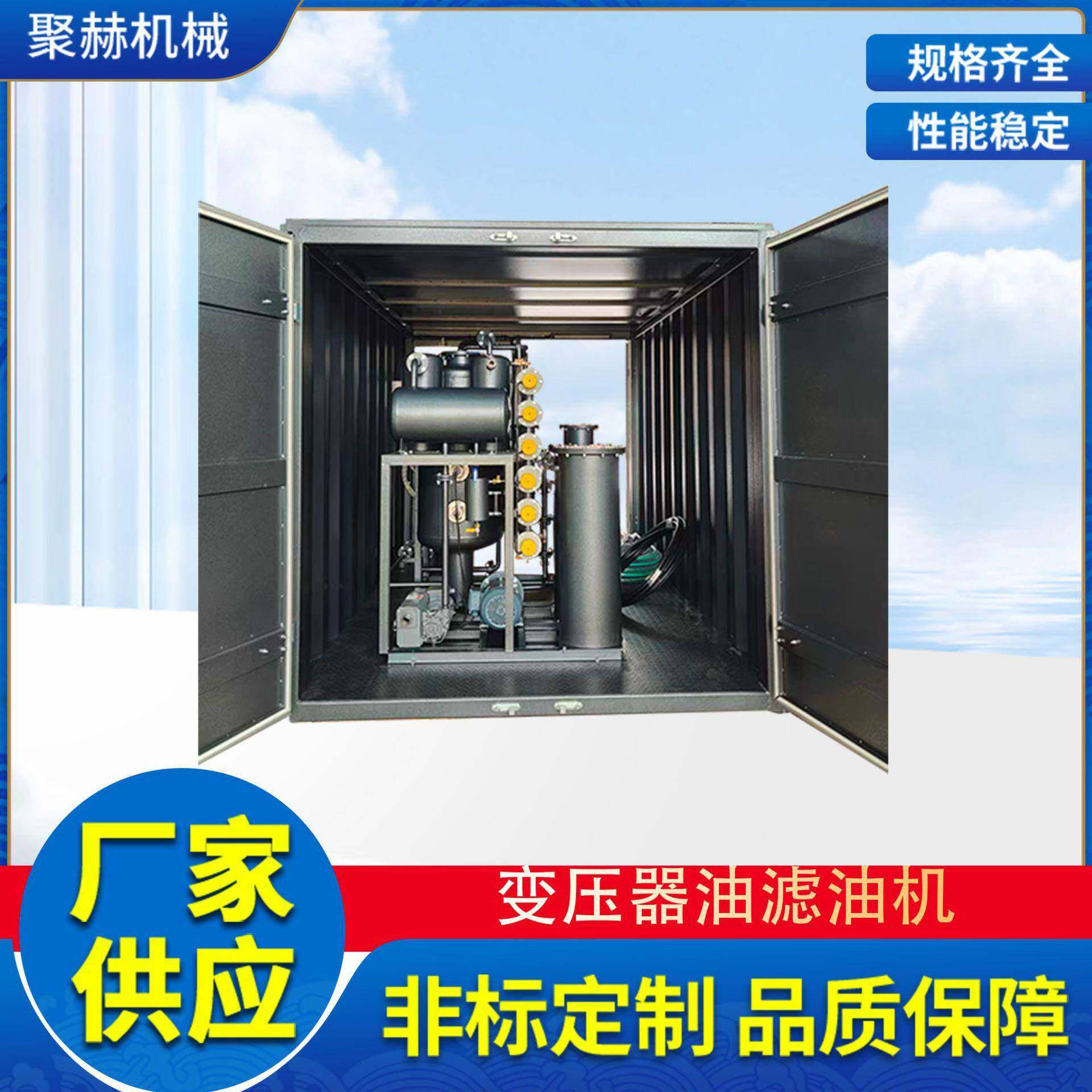 ZJB系列高效真空滤油机，全封闭结构，ZJB-6.0