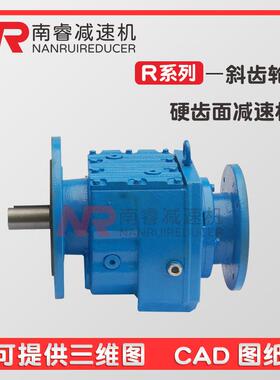 工厂定 制TR/TRF/GR/GRF28 38 48 58 68 78R系列齿轮硬齿面减速机