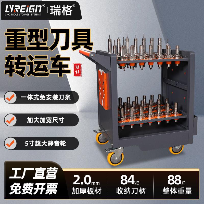 cnc转运刀具车数控收纳管理车间多功能手推车加工中心bt40刀柄架