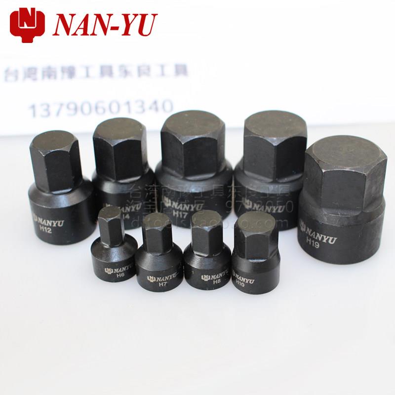 台湾进口短内六角套筒套装6-19 9支1/4 3/8东良南豫六角批头工具