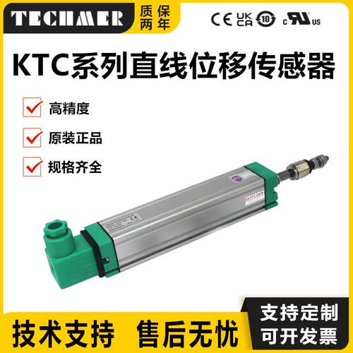 TC/LWH拉杆式直线位移传感器TC-50P-100P高精度注塑机电子尺