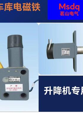 立体车库防坠器停车防跌落升降机MQB4-50AC220VFQB1-15/30/30