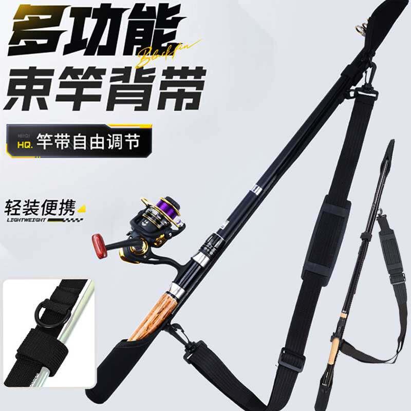 德国路亚束竿带竿包保护套捆背带骑车轻便型绑插杆包带鱼竿帽稍收