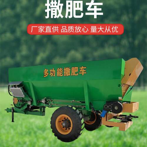 液压圆盘式撒粪车牵引式抛粪机农用园林农田四轮带大容量撒粪机