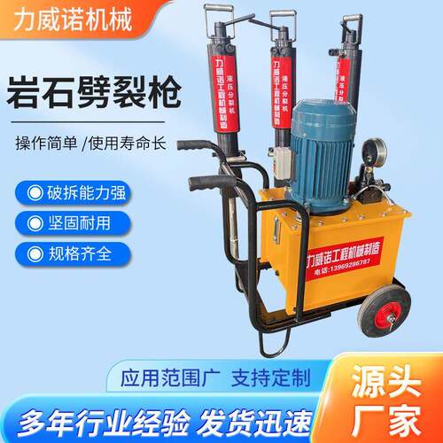 岩石劈裂机破石机柴电动混凝土分裂机静态爆破矿山开采液压劈裂枪