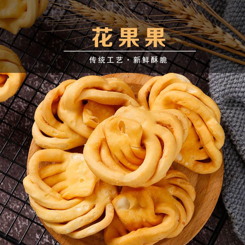 陇禾源手工油炸花果子西北经典小吃零食馓子老式咸味小麻花即食
