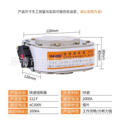 平板式快速熔断器112F-500V半导体设备保护用1500A 1800A 3000A