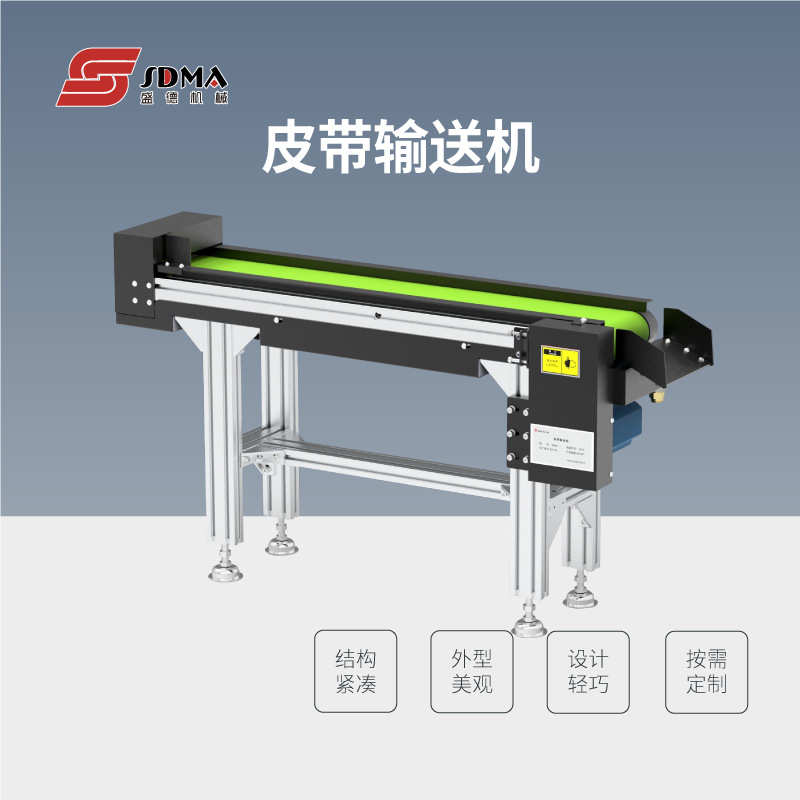 皮带输送机 链板磁性螺旋振动式机床除屑输送排屑机链板