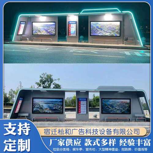 城镇不锈钢公交站台智能不锈钢候车亭太阳能公交站台电子站