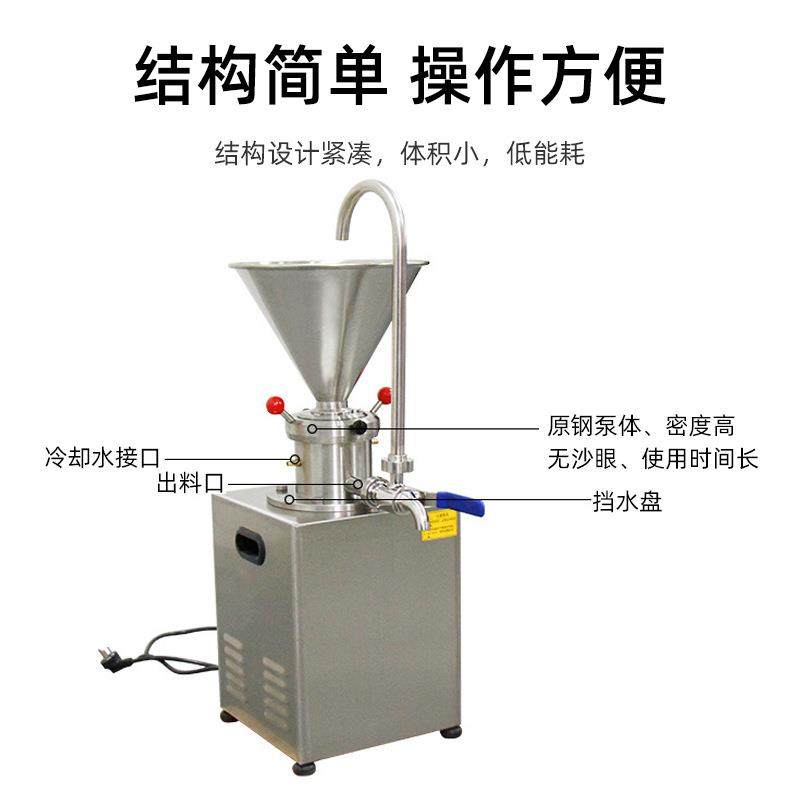 家直厂销胶体研花磨全YGF不锈钢生酱机立式自动羊汤磨机