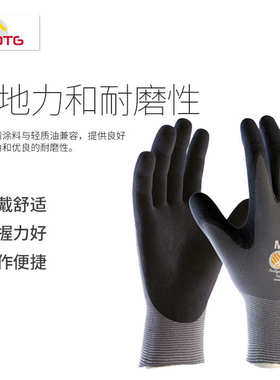 ATG34-874手套ATG手套34874手套ATG丁腈发泡手套ATG超细发泡手套