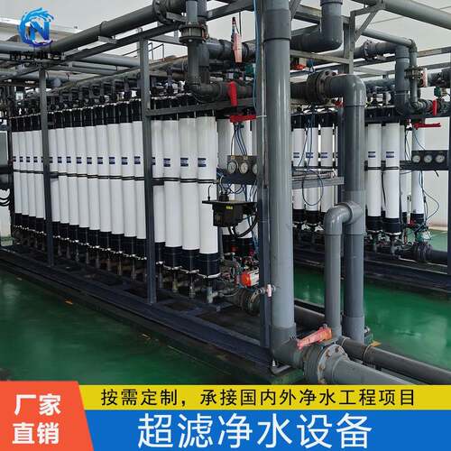 定制反渗透净水设备酒店工厂工业用水5吨PLC全自动超滤过滤器水处