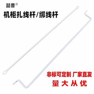 喆普机柜扎线杆理线杆机柜理线器绑线杆绑线器厂家直发非标可定制