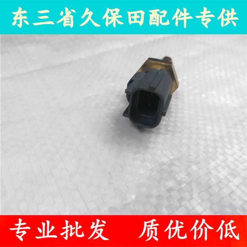 久保田收割机59700-42250发动机水温传感器5H601-41940感应器开关