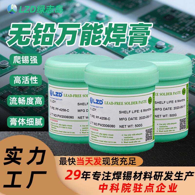 环保无铅焊锡膏含银smt用Sn96.5Ag3Cu0.5锡浆高温电路板锡焊SMT