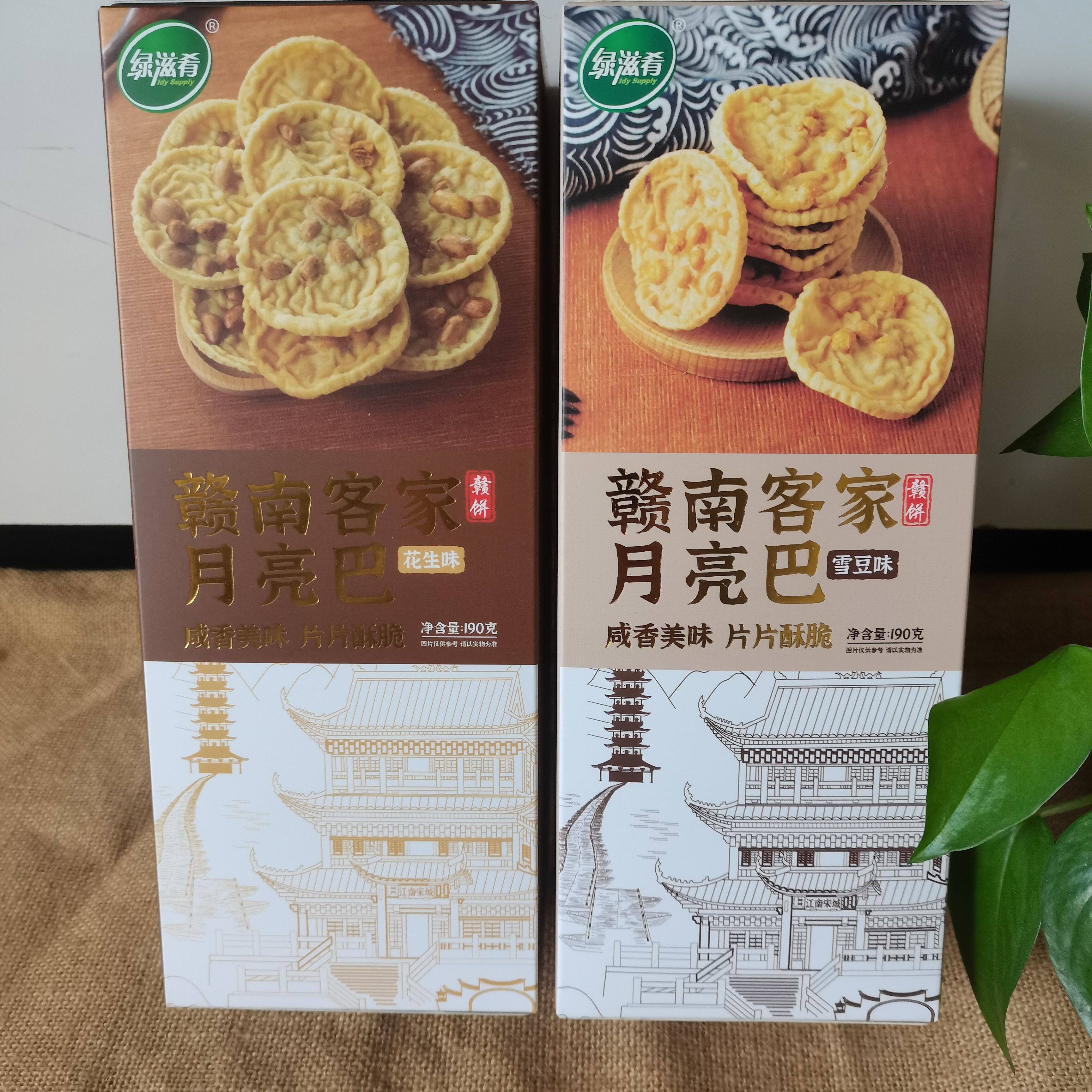 新货绿滋肴江西特产月亮巴粑豆巴子赣州花生巴赣南客家豆饼油炸锅