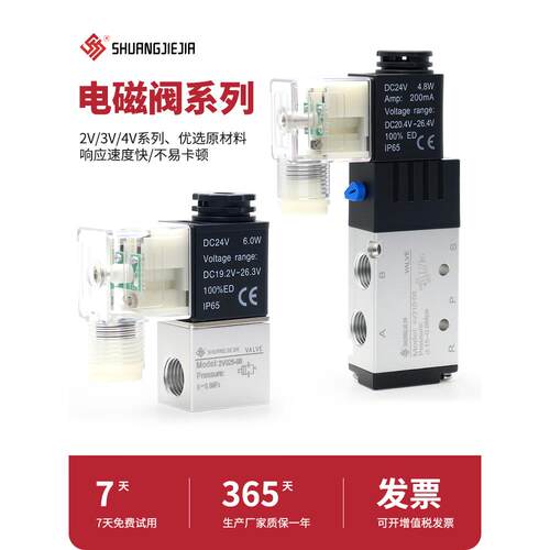 气动电磁阀4V210-08二位三通五通24V换向阀220V气缸控制阀3V110