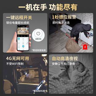 无线 线免插电摄像头超长续航智能高清夜视4G远程录音像室内移动