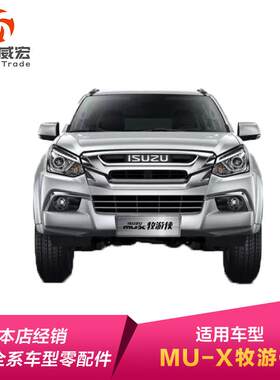ISUZU五十铃MUX牧游侠轮毂 铝合金钢圈 17寸C8982171860