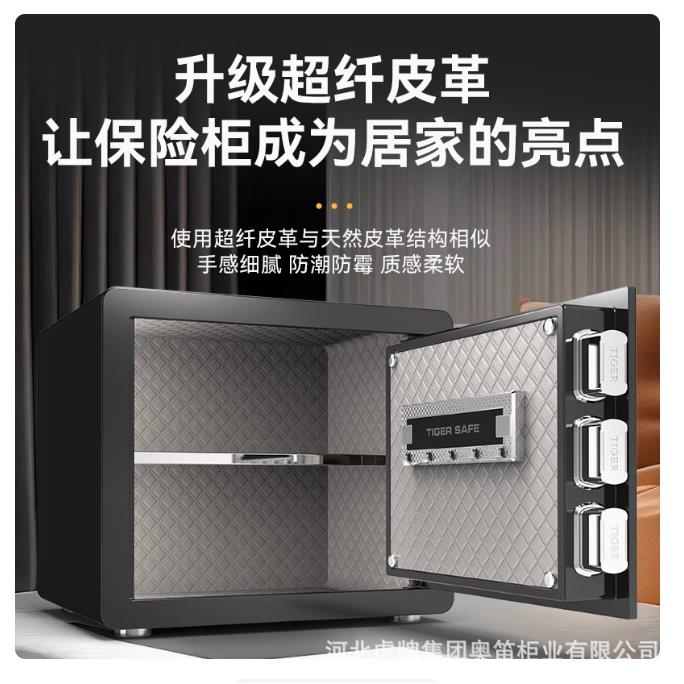 你虎牌M保险箱家用新悦虎Pro小型指纹25/35C智能迷新悦虎Pr防盗入