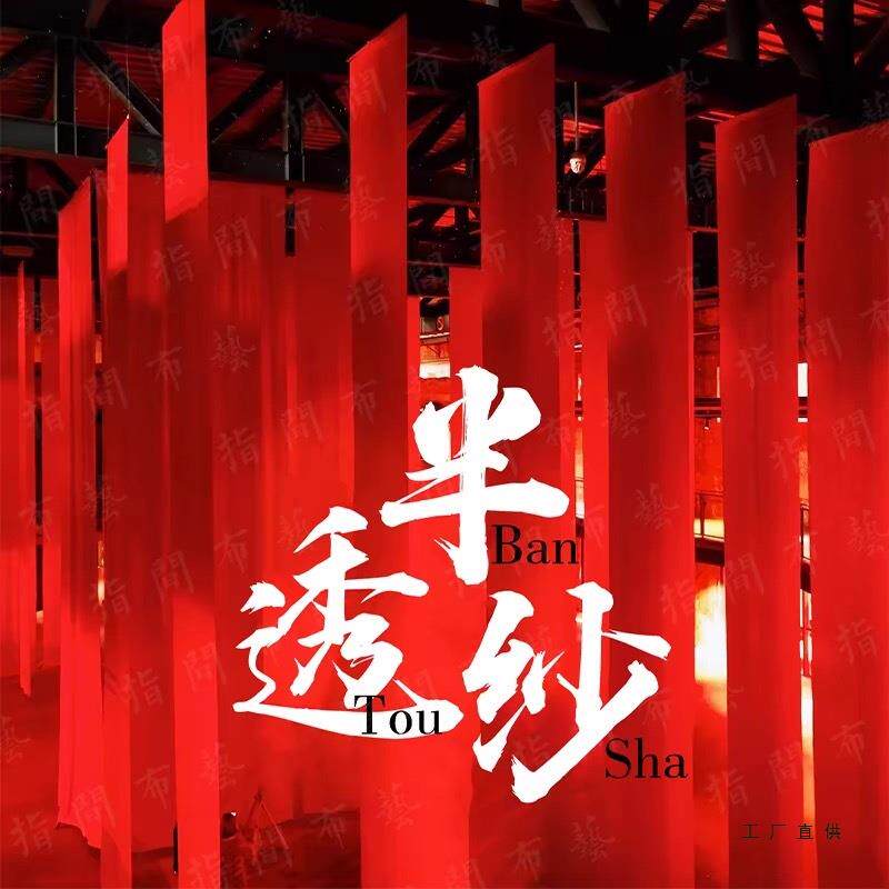 红色纱幔定 制婚庆舞台背景布幔婚礼半透明纱橘红橙渐变色雪纺纱