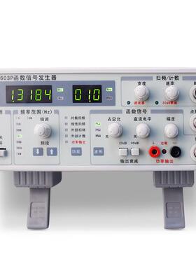 函数信号发生器 JC5603P 信号源 数字信号发生器