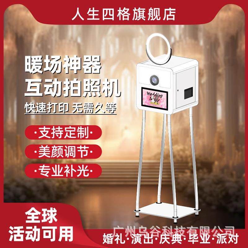 韩国大头贴机器婚礼互动拍照机复古拍贴机无人自助拍照打印一体机