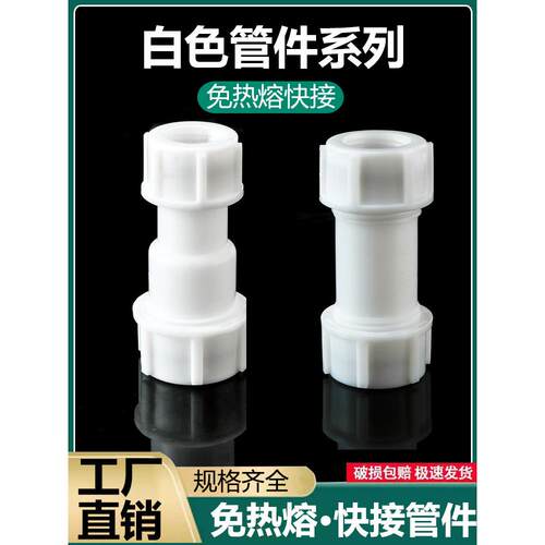 水管接头配件，水管快速连接配件，直接球阀，三通弯头，无热熔管