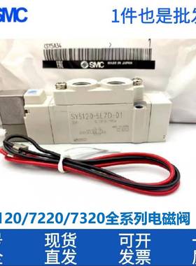 SMC电磁阀SY7220/7120/7320-4/5/6LZD/LZE/DZD/GZD/LZ-02-C8C10