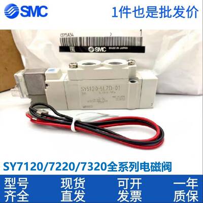 SMC电磁阀SY7220/7120/7320-4/5/6LZD/LZE/DZD/GZD/LZ-02-C8C10