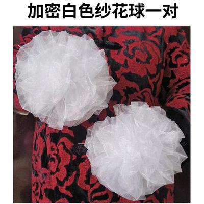 加密白色纱花球一对跳舞绣球手拿花成人广场舞打鼓舞蹈道具手腕花