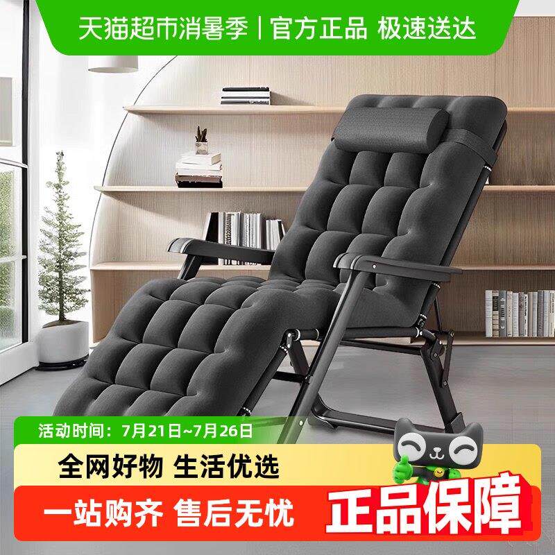 稳纳躺椅办公室午休折叠午睡床椅可坐可躺宿舍家用简易电脑椅子