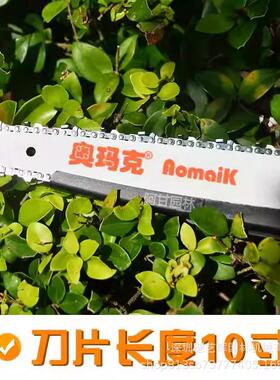 奥玛AMK129048E单手锂电充电式修锯克枝伐木锯园林工具10英锯寸链