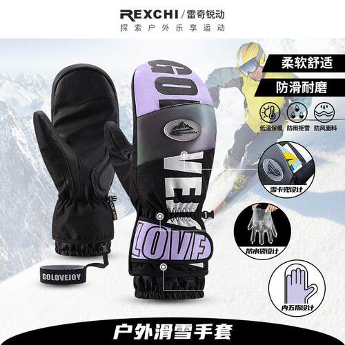 单板滑雪手套女秋冬季加绒保暖防寒防水户外骑行摩托车触屏手套男