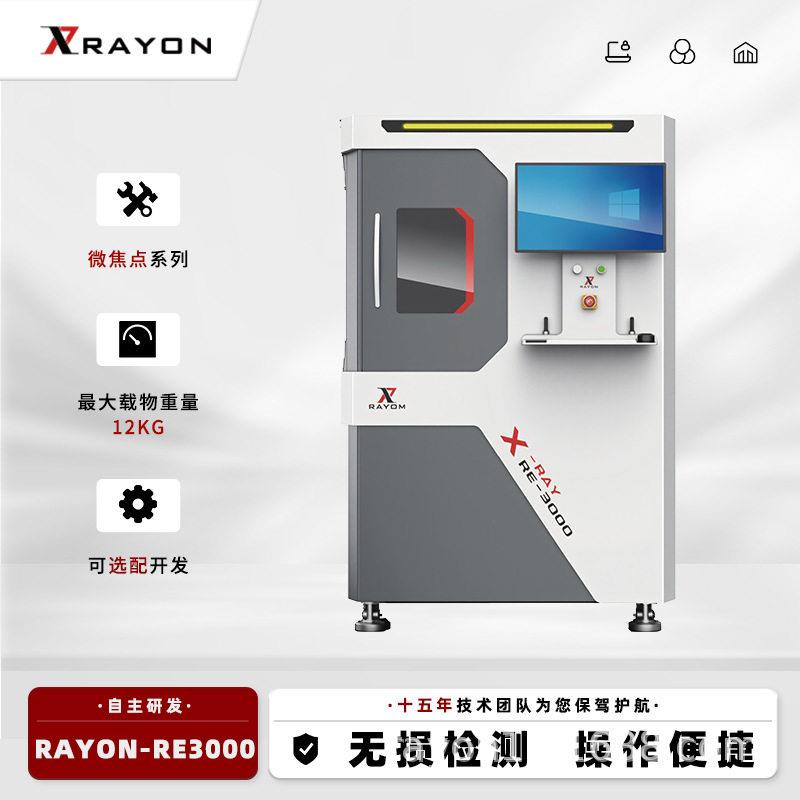 扼流圈模块X-RAY透视仪磁芯饱和及绕组短路精准探测
