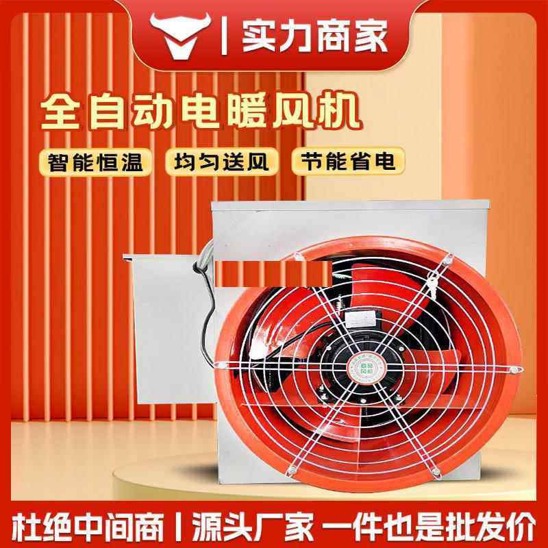 工业暖风机商用电暖气大功率热风机育雏养殖取暖器大棚烘干机,搬运/仓储/物流设备,其他起重搬运设备,淘宝优惠券,粉丝福利购,淘宝优惠卷
