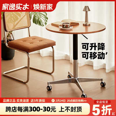 升降圆桌可移动阳台休闲茶几桌椅组合沙发边几小桌子客厅边桌实木