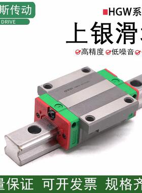 台湾上银滑块导轨HGW15CC/20CC/25CC/30CC/35CC/45CC/55CC/65CCHC