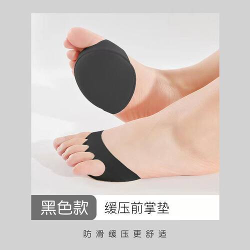 超软前掌垫防痛垫前脚掌垫女高跟鞋神器半码防滑垫加厚护脚袜鞋子
