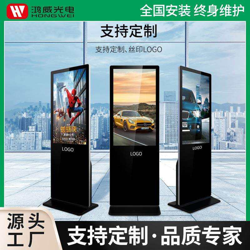 高清全彩立式广告机 商场展厅饭店点餐查询可分屏显示器数字标牌