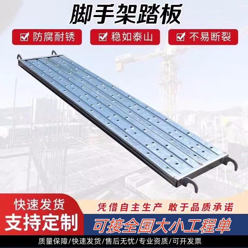 移动脚手架厂家镀锌踏板盘扣脚手架踏板加厚冲孔踏板镀锌钢跳板