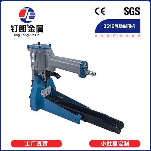 气动封箱机3519封箱钉枪纸箱封口钉351535163518纸箱钉封口机