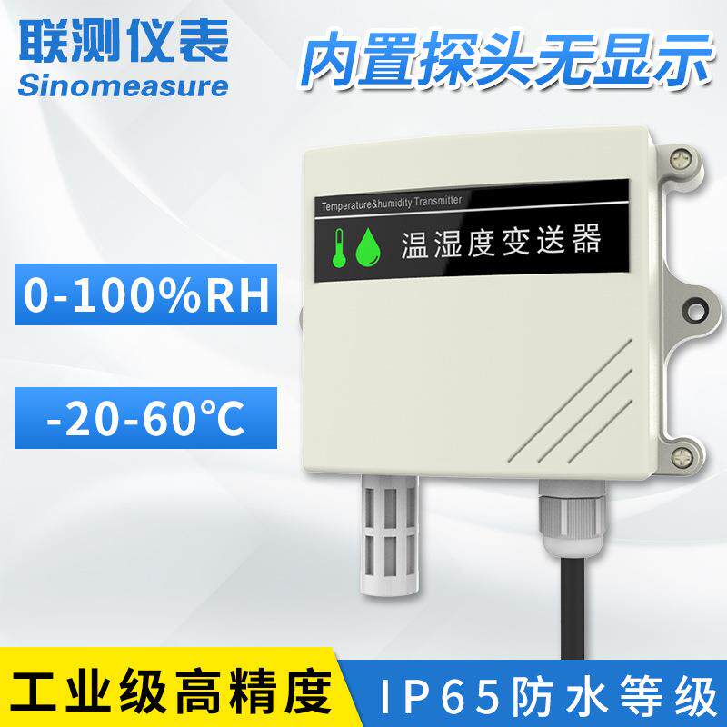 壁挂式温湿度传感R器4-20m带A485S瑞士芯片显示温湿度1变送器