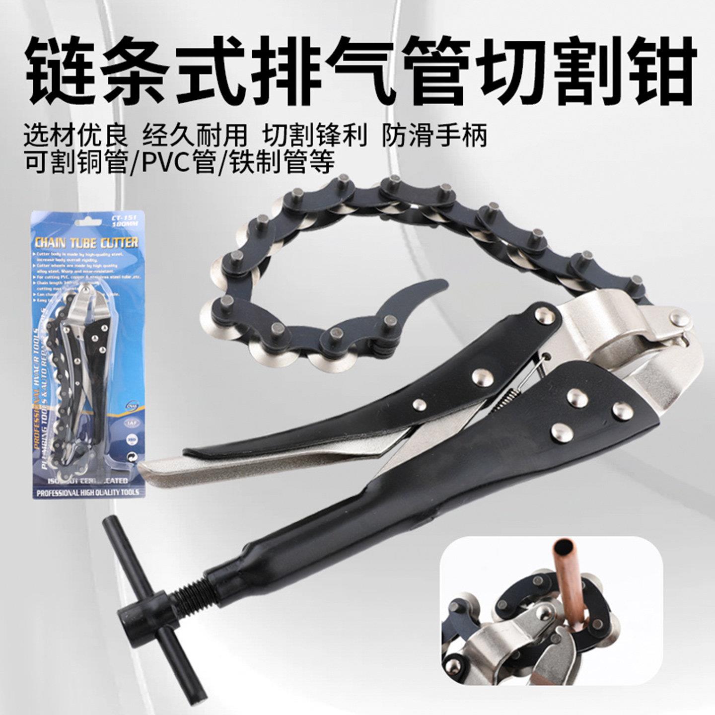 汽车排气管链条式切割钳三元催化管道维修改装工具多功能切割器