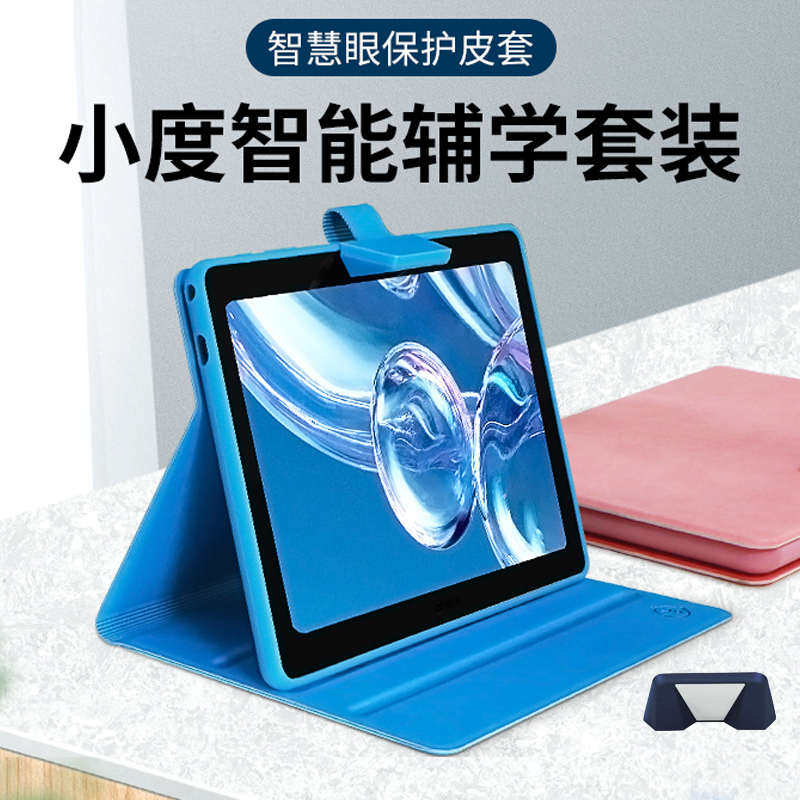 小度智能学习平板电脑保护套S12/S16/M10硅胶全包防摔耐磨智能眼一体装简约,3C数码配件,平板电脑保护套/壳,淘宝优惠券,粉丝福利购,淘宝优惠卷