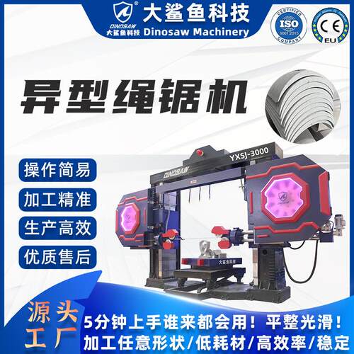石材切割机械数控CNC3000mm异形金刚石串珠绳锯切割机厂家