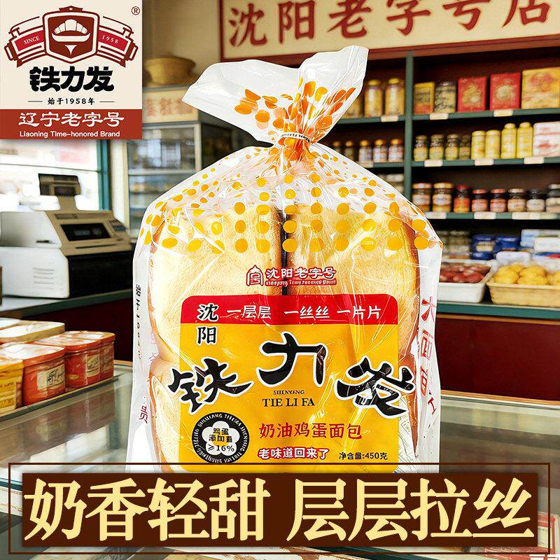 老式休闲小零食铁力发奶油鸡蛋面包早餐沈阳特产手撕老式小零食小