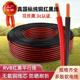 国标纯铜红黑线平行软线广告LED灯箱两芯音响线家用电源线双色线