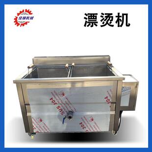 金针菇漂烫与主机 商用小型茼蒿杀青机 毛豆荚漂烫杀青机