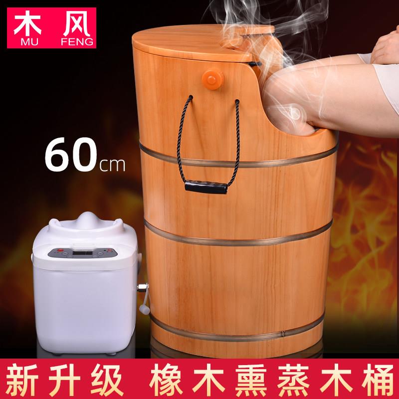 泡脚桶木桶过膝盖高深桶木质蒸汽熏蒸桶家用蒸脚桶电加热足浴桶